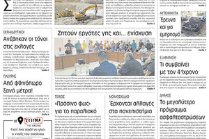 πρωτοσέλιδο 27-05-2022