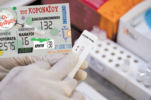 κρούσματα 29-05-2022