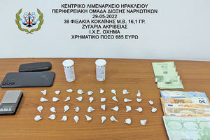 Τα κατασχεθέντα