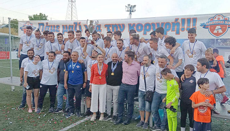 Απονεμήθηκε το πρωτάθλημα στους Νέους Αλμυρού!