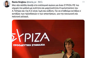 …Η ίδια η Ράνια Σβίγκου έκανε χθες και την πρώτη ανάρτηση-σχόλιο: «Μια νέα σελίδα άνοιξε στο συλλογικό αγώνα για έναν ΣΥΡΙΖΑ-ΠΣ πιο ισχυρό, πιο μαζικό, με ενότητα και μαχητικότητα. Η εμπιστοσύνη του Α.Τσίπρα και της Κ.Ε είναι τιμή και ευθύνη. Για να σταθούμε αντάξιοι και αντάξιες των προσδοκιών και των απαιτήσεων, για την κοινωνική και πολιτική αλλαγή.»