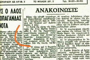 Για να μην ξεχνάμε. Ήταν 30 προς 31 Μαΐου 1941. Η υποστολή της σβάστικας από την Ακρόπολη αποτέλεσε ουσιαστικά την πρώτη αντιστασιακή πράξη στην κατεχόμενη Αθήνα, μία ενέργεια με συμβολικό χαρακτήρα, αλλά τεράστια απήχηση στο ηθικό των δοκιμαζόμενων Ελλήνων. Ο Σαντάς και ο Γλέζος που άκουσαν ότι «έπεσε» η Κρήτη είχαν ξεκινήσει την αντίσταση και στην Αθήνα…