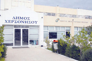 ΔΗΜΟΣ ΧΕΡΣΟΝΗΣΟΥ