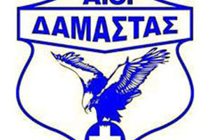 ΑΟ ΔΑΜΑΣΤΑΣ