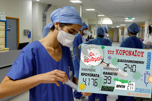 κρούσματα 03-05-2022