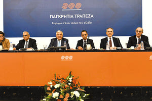 Έκτακτη Γενική Συνέλευση των Μετόχων της Παγκρήτιας Τράπεζας