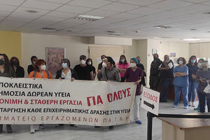 κινητοποίηση στην 7η ΥΠΕ ενάντια στο νομοσχέδιο του Υπουργείου Υγείας για τον ΕΟΠΥΥ