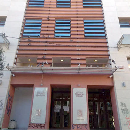 Βικελαία Δημοτική Βιβλιοθήκη