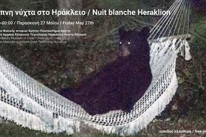 «Άυπνη Νύχτα» σε 2 μουσεία και 1 έκθεση τέχνης