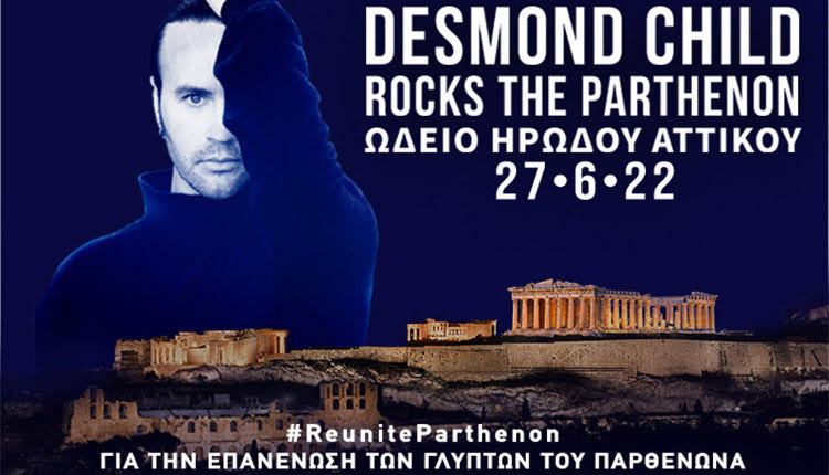 Μεγάλη συναυλία με διεθνείς αστέρες για την επιστροφή των Γλυπτών του Παρθενώνα