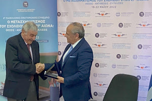 4ο Πανελλήνιο Επιστημονικό Συνέδριο της Περιφερειακής Διεύθυνσης Εκπαίδευσης Κρήτης με τίτλο «Ο μετασχηματισμός του σχολείου στον 21ο αιώνα: Θέσεις - Αντιθέσεις - Συγκλίσεις»