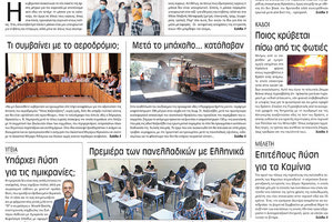 πρωτοσέλιδο 02-06-2022