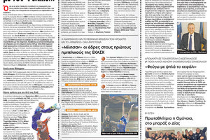 αθλητικό πρωτοσέλιδο 02-06-2022