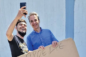 selfie με τον Κυριάκο