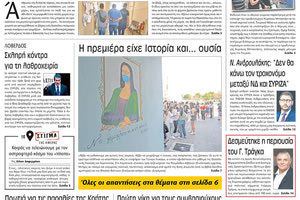 πρωτοσέλιδο 04-06-2022