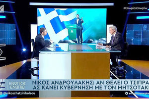 ανδρουλακης στον χατζηνικολάου