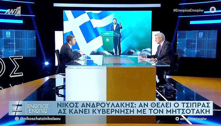 ανδρουλακης στον χατζηνικολάου