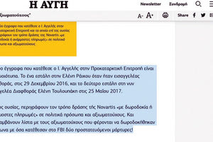 ΕΓΓΡΑΦΑ NOVARTIS