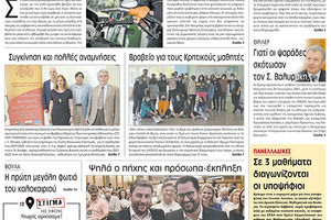 πρωτοσέλιδο 06-06-2022