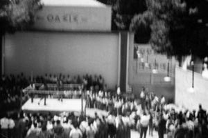 ΦΩΤΟΗΜΕΡΑΣ: Τη δεκαετία του ‘50 και του ‘60 στην “Όαση” τον θερινό κινηματογράφο που δεν υπάρχει πια στο Ηράκλειο γίνονταν αγώνες κατς που συγκέντρωναν το ενδιαφέρον του κόσμου (αρχείο “ΠΑΤΡΙΣ”)