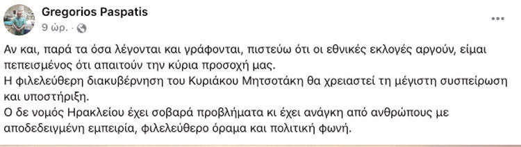 ΠΑΣΠΑΤΗΣ ΤΟΥΙ