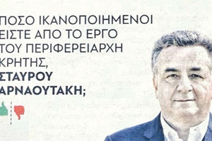 ΑΡΝΑΟΥΤΑΚΗΣ