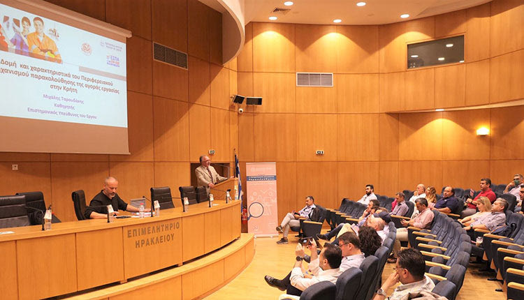 ΠΕΡΙΦΕΡΕΙΑΚΟΣ ΜΗΧΑΝΙΣΜΟΣ Το συνέδριο έβγαλε οδικό χάρτη για την αγορά εργασίας της Κρήτης