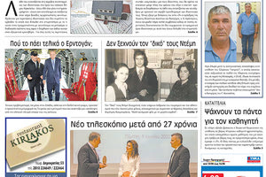 πρωτοσέλιδο 10-06-2022