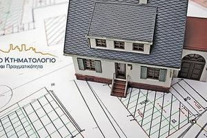 “ΣΤΟΝ ΑΕΡΑ” ΣΥΜΒΟΛΑΙΑ Τα λάθη στο Κτηματολόγιο οδηγούν σε... ακυρώσεις!