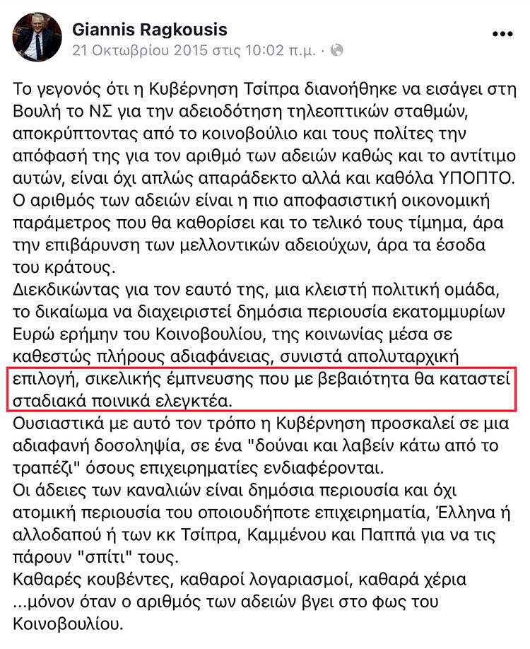 ΡΑΓΚΟΥΣΗΣ ΤΟΥΙ TWEET