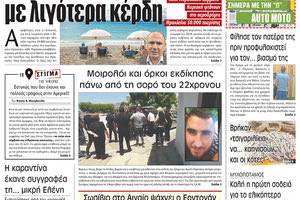 πρωτοσέλιδο 15-06-2022