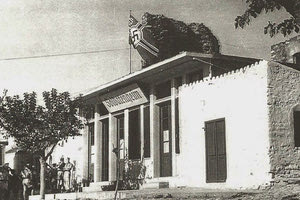 ΦΩΤΟΗΜΕΡΑΣ: 1942 στο Καστέλλι. Έχουν επιτάξει οι Γερμανοί κτήριο για τη διοίκησή τους.