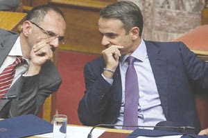 γεραπετριτης μητσοτακης