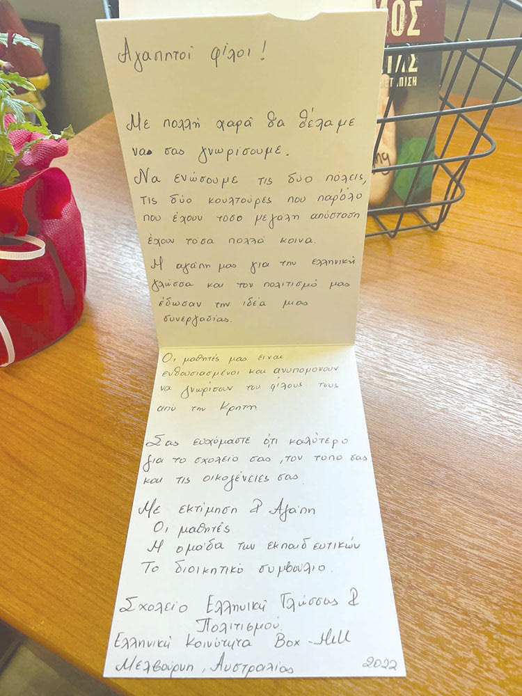 Μελβούρνη-Αρκαλοχώρι: Συμμαχία