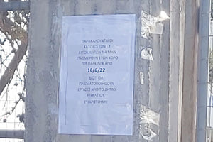 δεν εχουν που να παρκαρουν