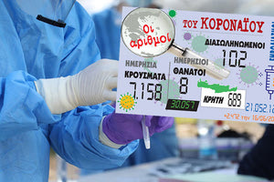 κρούσματα 16-06-2022