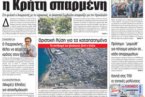 πρωτοσέλιδο 17-06-2022