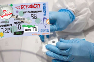 κρούσματα 17-06-2022