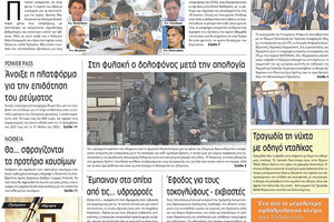 πρωτοσέλιδο 18-06-2022