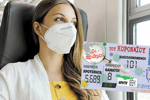 κρούσματα 19-06-2022