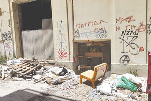 Μία αυτοσχέδια χωματερή