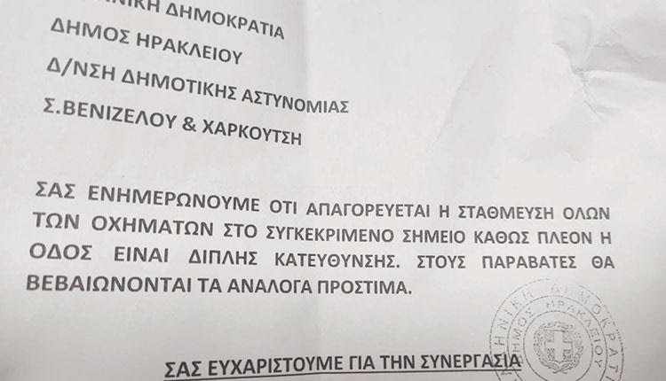 Η αλλαγή κυκλοφορίας