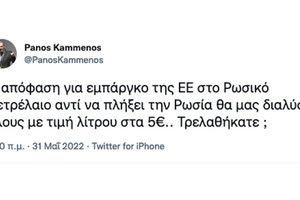 ΚΑΜΜΕΝΟΣ ΤΟΥΙ ΓΙΑ ΒΕΝΖΙΝΗ