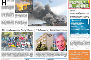 πρωτοσέλιδο 22-06-2022