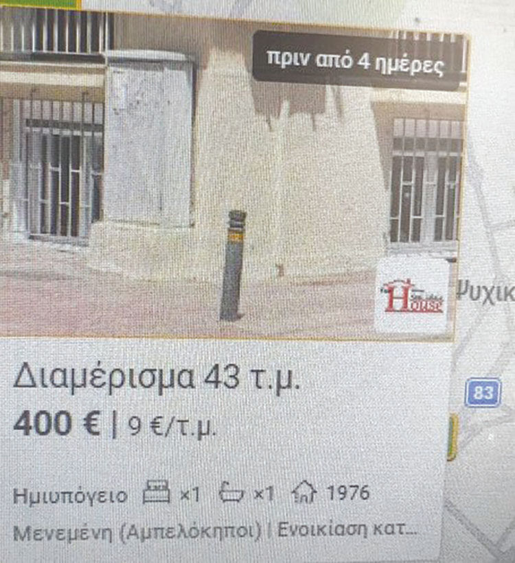 μηπως εχουμε ξεφυγει?