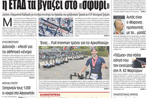 πρωτοσέλιδο 23-06-2022