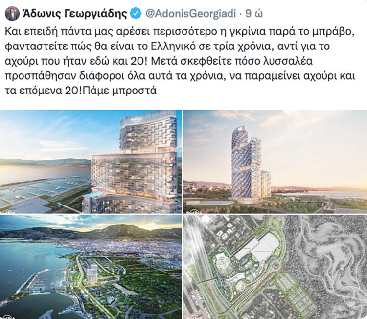 αδωνις τουι για ελληνικο