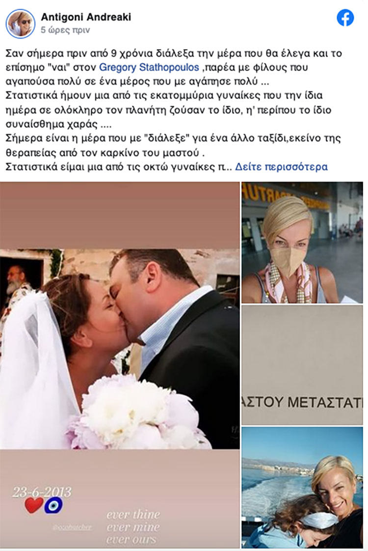 η Αντιγόνη Ανδρεάκη,