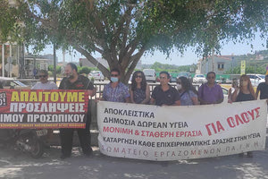 Το Σωματείο Εργαζομένων του ΠΑΓΝΗ απαντά στην συνέντευξη του Γ. Χαλκιαδάκη στην “Π”