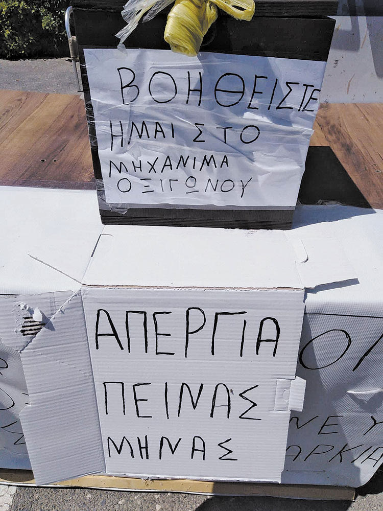 Απεργία πείνας ξεκίνησαν από την Παρασκευή οι δύο άστεγοι που βρίσκονται στο πάρκινγκ του Καράβολα στο λιμάνι του Ηρακλείου, μετά το έγγραφο της Κτηματικής Υπηρεσίας του Δημοσίου που τους ζητά σε 15 μέρες να εγκαταλείψουν την περιοχή διότι καταπατούν αιγιαλό και παραλία.